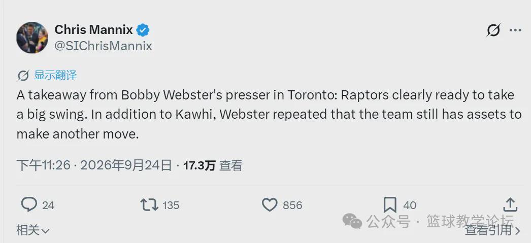 4个首轮签!猛龙继续补强!大交易就要来了