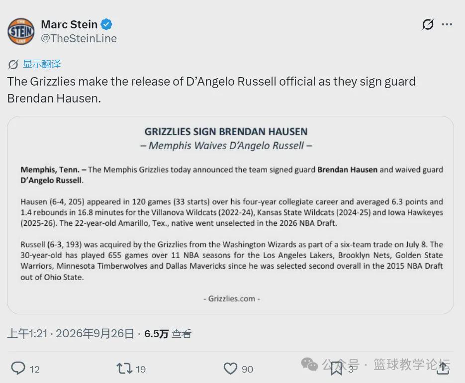 官宣!正式裁掉!再见了,NBA榜眼